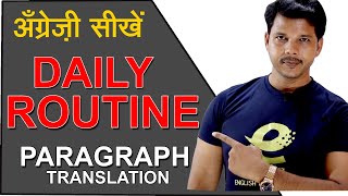 PARAGRAPH TRANSLATION ROUTINE ACTIVITIES [upl. by Yuh]