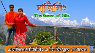 Darjeeling Tour  Darjeeling Travel Guide  Best Hotel in Darjeeling  All Sightseeing in Darjeeling [upl. by Yeleak]