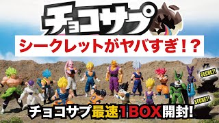 【史上最速 1BOX 開封】ドラゴンボール チョコサプ DAIMA【1023発売】 amp ハッピーセット クレヨンしんちゃん  第27巻 【眠れる】【開封 ASMR】 [upl. by Ahtekahs800]