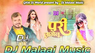 Sona Sadiya Me pari lagelu dj remix songDJ malaai musicpramodpremi vibration bassbhojpuri song [upl. by Boffa]