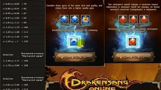 Drakensang Online Djoker Gem amp Sacred Rubin amp Royal Sapрhire [upl. by Morrell]