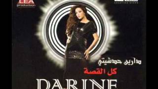 Darine Hadchiti  Rasi 3ala Rasak 08  دارين حدشيتي  راسي على راسك [upl. by Ahsenik]