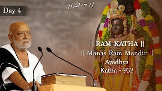 Day 4  Manas Ram Mandir  Ram Katha 932  Ayodhya  27022024  Morari Bapu [upl. by Ahsetra]