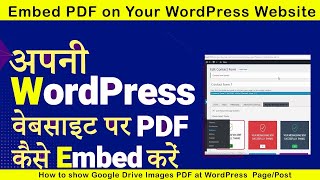 How to show Google Drive Images PDF at WordPress Page  Google Drive WordPress wordpress WPThemes [upl. by Anih557]