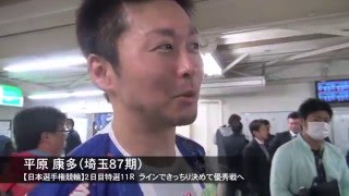 【日本選手権競輪】ライン上位独占で強い平原が帰ってきた！ [upl. by Susej]