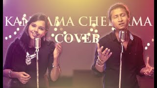 Kannamma Cover Song  Kannamma Chellamma Cover  Aparna Narayanan  Jagadeesh  Kaala [upl. by Annovahs989]