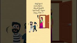 ఫుల్ మీల్స్ telugu jokes funny videos cartoon comedy [upl. by Odnalor]