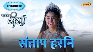 Santaap Harni  FULL Episode 12  Paapnaashini Ganga  Hindi TV Show  Ishara TV [upl. by Delores]