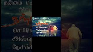 திருகுர்ஆன்2வதுசூராஅல்பகரா195வதுவசனம்youtubeshortsytshortsviralshortstrending [upl. by Siaht]