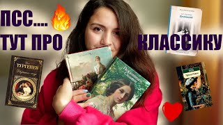 ПРОЧИТАННОЕ Джордж Элиот Золя Гаскелл русская классика 👌📚 [upl. by Valdas]