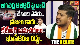 Congress Leader Venkat Naik Comments On Attack on Collector in Lagacharla  Revanth Reddy  YOYO TV [upl. by Marylinda]