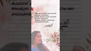 Varamanjaladiya Ravinte Maaril HD Lyrics Status💕 lyricswhatsappstatus malayalamlyrics lyrics [upl. by Aikemaj]