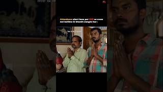 Short attendance hone pr😁😂 comedyvideo funnyvideos 😂😂😂 [upl. by Eniamurt]