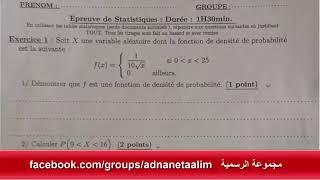 examen final1 de probabilite corrige s2 fsjes settat [upl. by Ettennaej133]