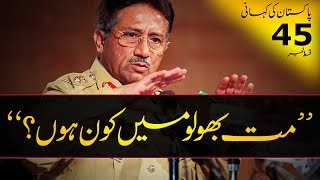 History of Pakistan  45  Generals amp Judges  by Faisal Warraich [upl. by Baniez870]