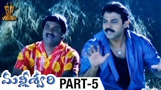 Venkatesh and Katrina Kaif Comedy Scenes  Malliswari Movie  Telugu Comedy  Funtastic Comedy [upl. by Assyn]