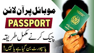 How To Track Passport In Pakistan 2024  Passport Tracking Online 2024 In Pakistan  Passport Update [upl. by Radnaskela]