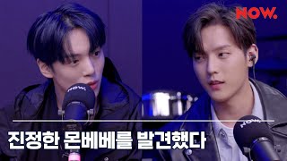 몬엑 MX 민혁 Minhyuk X 비투비 BTOB 민혁 Minhyuk  보그싶쇼 [upl. by Dianna]