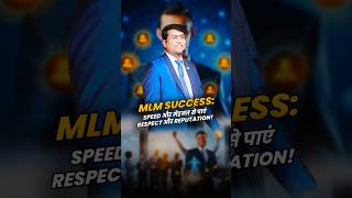 MLM Success Speed 🚀 और मेहनत 💪 से पाएं Respect ✨ और Reputation 🏆  motivation business [upl. by Ffoeg]