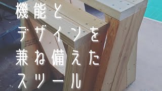 【DIY】2x4材でAAスツールを作ってみたら、オシャレで便利だった [upl. by Aeriel596]