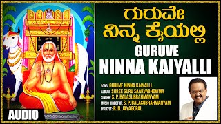 Sri Raghavendra Devotional Songs  Guruve Ninna Kaiyalli  SPB  Kannada Devotional Songs [upl. by Paxton]