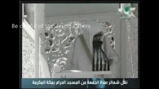 Be careful of Slandering Others  Makkah Friday KhutbahJummah Sermon [upl. by Ititrefen]