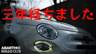 【ABARTH595】タイミングベルト交換して良かった！という話 [upl. by Corena]