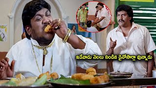 Sunil amp Suman Setty Food Comedy Scene  Telugu Comedy Movies  Cinema Chupistha [upl. by Stanway]