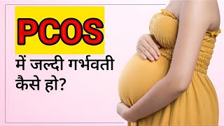 Pregnancy with PCOS helpbyreetu [upl. by Harri]