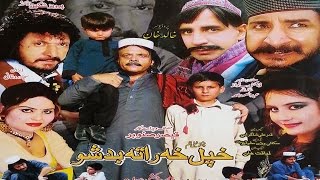 Jahangir Khan Islahi Drama 2016 Khpal Kha Rata Bad Sho [upl. by Airdni]