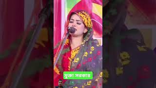 mukta sarkarviral baul sond poonamgadhvi song sadflute poonamgadhavi [upl. by Yona]