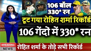 Pak Vs Aus 2nd Odi  टूट गया रोहित शर्मा का वनडे रिकॉर्ड 106 गेंदों मे लगाये 330 रन और 39 छक्के [upl. by Karna]