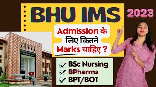 BHU Paramedical Courses  BHU IMS Admission Details BPharma BOT BPT Entrance Exam Course fees [upl. by Eelir63]