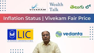 Wealth Talk  Inflation Status  Vivekam Fair Price  LIC  Vedanta [upl. by Aeslahc]