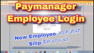 Employee Paymanager Login। New Employee Apni Payslip Kaise Download Kare। Paymanager। [upl. by Solakcin]