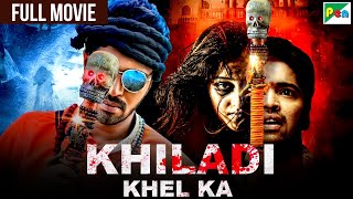 Khiladi Khel Ka  Hindi Dubbed Movie  Allari Naresh Kruthika Jayakumar  Intlo Deyyam Nakem Bhayam [upl. by Roinuj]