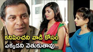 కనిపించని వాడి కోసం ఎక్కడని వెతుకుతావు  O Parichayam Full Movie Scenes  Vamsi Krishna [upl. by Ronnholm]