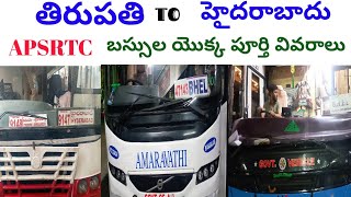 Tirupati To Hyderabad APSRTC Buses Details in Telugu  By Praveen Talks [upl. by Sonny]