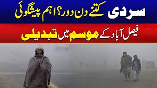 Prediction About Winter  Faisalabad Weather Change  Weather Update  City 41 [upl. by Tipton]