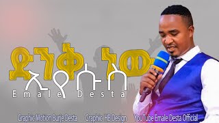 DINk NEW EYESUS ድንቅ ነው ኢየሱስ singer Emale Desta [upl. by Avehstab710]