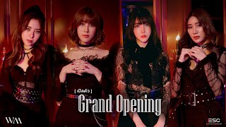 WISH ME  เปิดตัวGrand Opening  Official MV [upl. by Nissie]