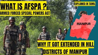 What is AFSPA  Why it has been extended in the hill district of Manipur  Explained in Tamil [upl. by Medwin]