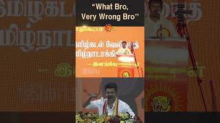 quotWhat Bro  Very Wrong Broquot  Seeman Speech about TVK Vijay  Maanadu  Sun News [upl. by Chemush]