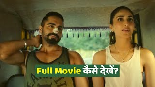 Chandigarh Kare Aashiqui Full Movie Online कैसे देखें How to Download Stream OTT Platform [upl. by Emor]