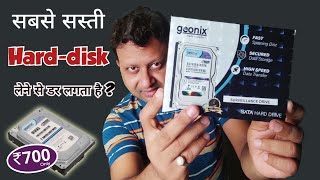 Cheapest Hard Disk Online  पैसे और डाटा दोनों बर्बाद   Geonix hard disk 500gb Review [upl. by Buiron44]