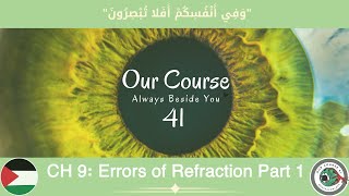 Ch 9 Errors of Refraction P 1 Ophthalmology 41 [upl. by Nochur]