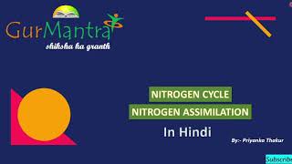 Nitrogen Cycle  Nitrogen Assimilation  GATE XL  Gurmantra [upl. by Occir]