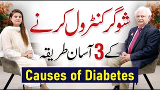 3 Ways to Control Diabetes Symptoms Causes amp Treatment  Dr Aftab Mohsin [upl. by Darum529]