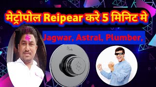 Metropol Flush Valve Kaise Reipear Kare  How To Repair Flush Valve On Toilet [upl. by Anelet]