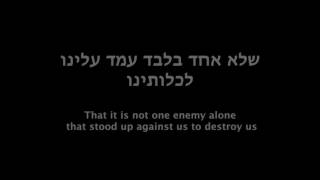 Vehi Sheamda  Elihana Elia  והיא שעמדה  אליחנה אליה [upl. by Ymma159]